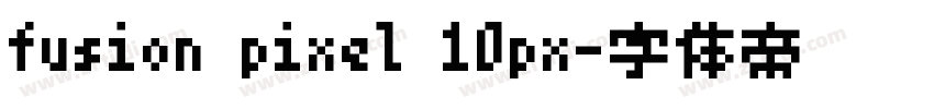 fusion pixel 10px字体转换
